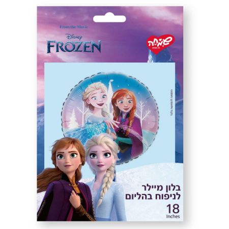 בלון מיילר 18 - עגול פרוזן