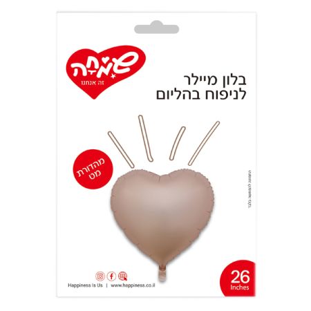 בלון מיילר 26 ­לב רוז גולד מט (C)