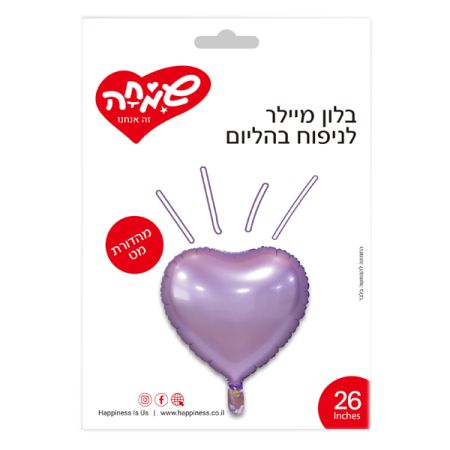 בלון מיילר 26 ­לב סגול מט (C)