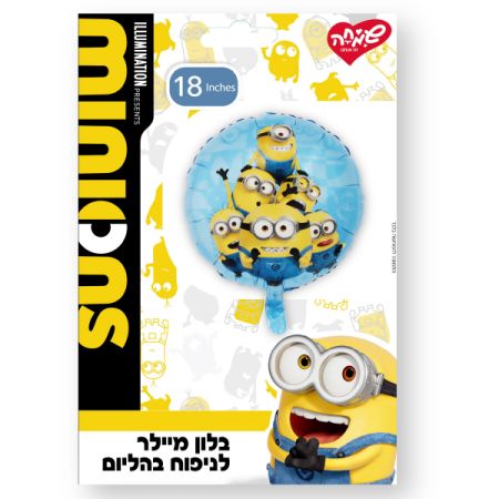 בלון מיילר 18 -עגול מיניונים דמויות