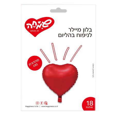 בלון מיילר 18 ­לב אדום מט (C)