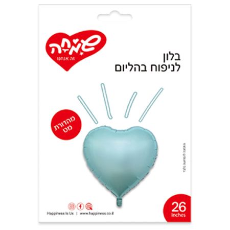 בלון מיילר 26 ­לב תכלת מט (C)