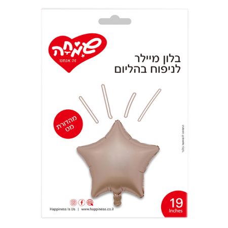 בלון מיילר 19 ­ כוכב רוז גולד מט (C)