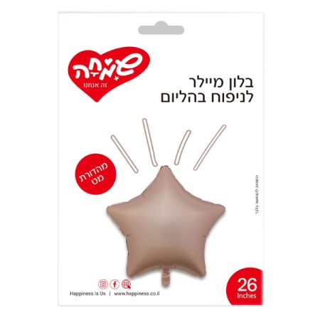 בלון מיילר 26 ­ כוכב רוז גולד מט (C)