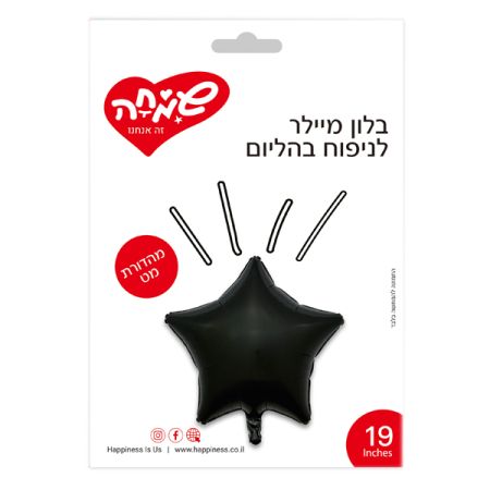 בלון מיילר 19 ­ כוכב שחור מט (C)