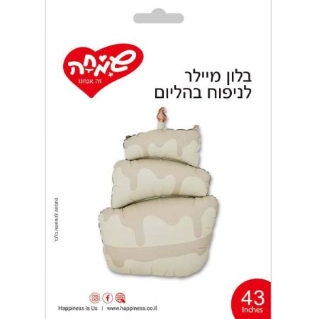 בלון מיילר 42 - עוגה ניוד