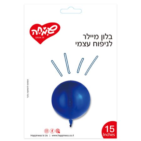בלון מיילר 15 תלת מימד - כחול רויאל (C)