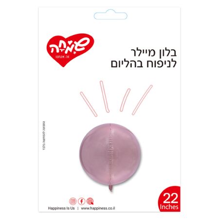 בלון מיילר 22 תלת מימד - ורוד (C)
