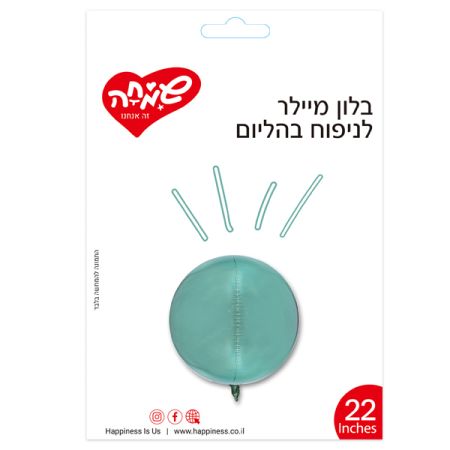 בלון מיילר 22 תלת מימד - ירוק מנטה (C)