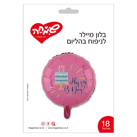 בלון מיילר 18 - יום הולדת שמח ורוד