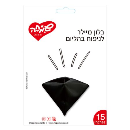 בלון מיילר 15 תלת מימד יהלום - שחור (C)