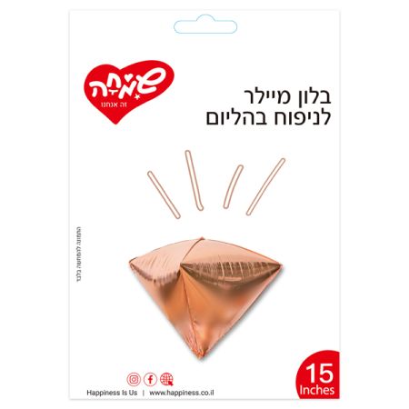 בלון מיילר 15 תלת מימד יהלום - רוז גולד (C)