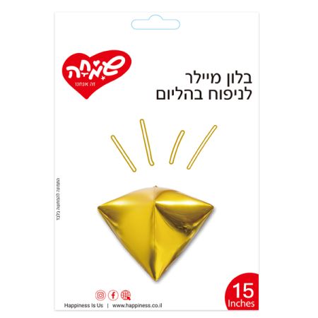 בלון מיילר 15 תלת מימד יהלום - זהב (C)