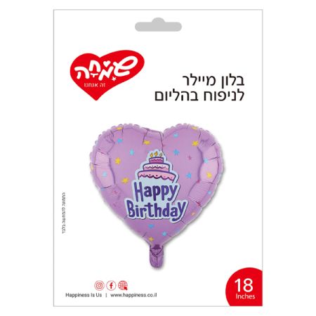 בלון מיילר 18 לב HB עוגה סגול