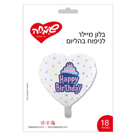 בלון מיילר 18 - ב HBעוגה  לבן