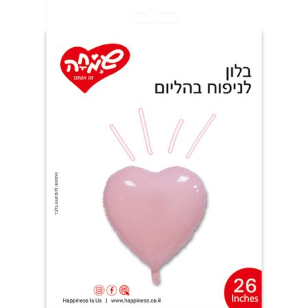 בלון 26 בצורת לב - מקרון ורוד (C)