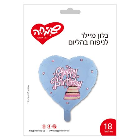 בלון מיילר 18 לב HB עוגה תכלת