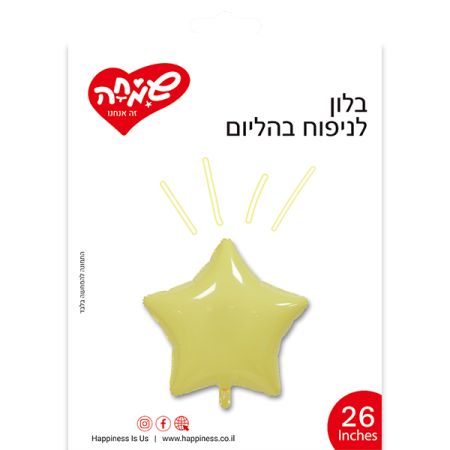בלון 26 בצורת כוכב - מקרון צהוב (C)