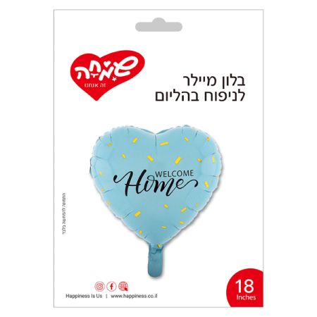 בלון מיילר 18 -  welcom home  תכלת