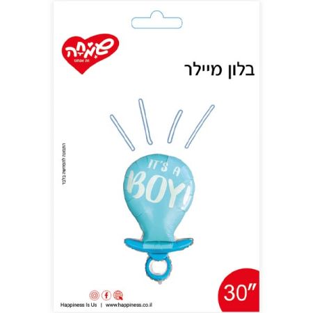 בלון מיילר 30'' - מוצץ it's a boy (C)