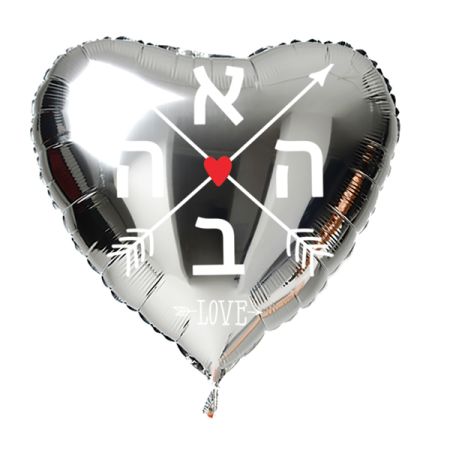 בלון מיילר 18- לב אהבה כסף חץ  (C)