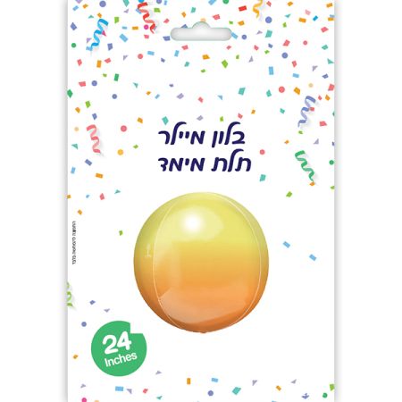 בלון מיילר 24- תלת מימד אומברה צהוב C) ORBZ)