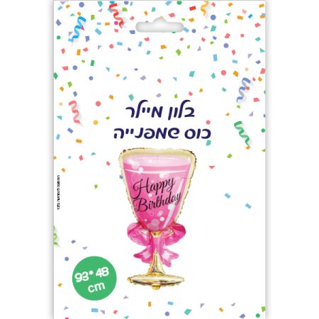 בלון מיילר - כוס שמפניה מזל טוב ורוד זהב 93X48 סמ (C)
