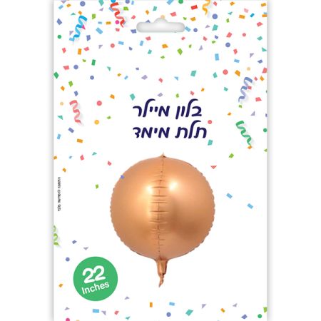 בלון מיילר 22 תלת מימד ORBZ רוזגולד מט (C)