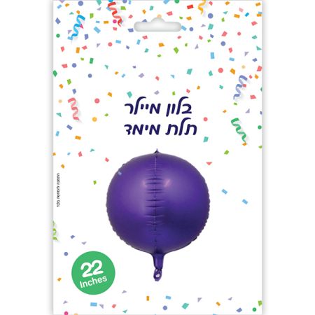 בלון מיילר 22 תלת מימד ORBZ סגול מט (C)
