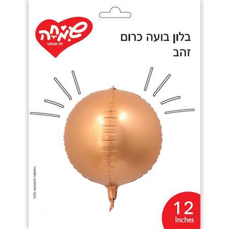 בלון בועה כרום 12 - זהב