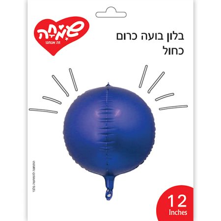 בלון בועה כרום 12 - כחול