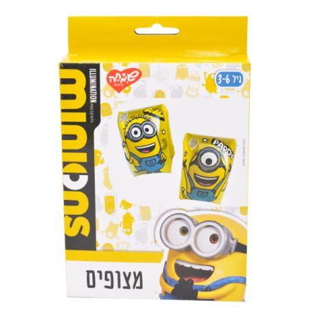 מצופים לידיים גיל 3-6 - מיניונים קיץ