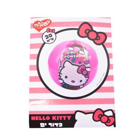 כדור ים - הלו קיטי