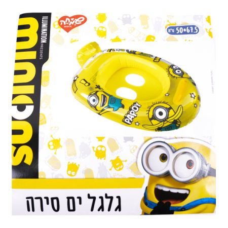 גלגל ים 67.5*50 סמ- סירה – מיניונים
