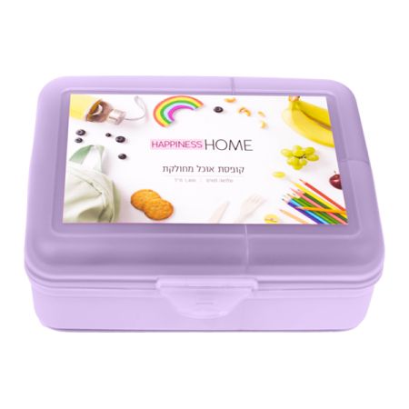 קופסת אוכל מחולקת 1400 מל - סגול