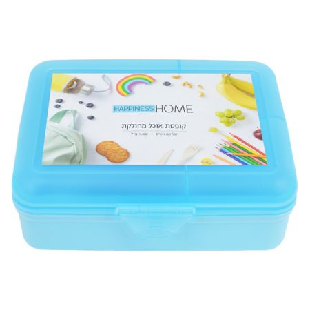 קופסת אוכל מחולקת 1400 מל - תכלת