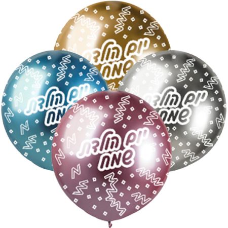 בלון GBS150 מודפס מבריק מעורב יום הולדת שמח זרם (עברית)