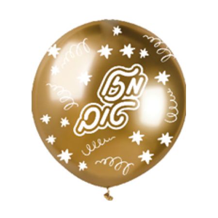 בלון GBS120 מודפס מבריק שמפניה כוכבים מזל טוב 085(עברית)