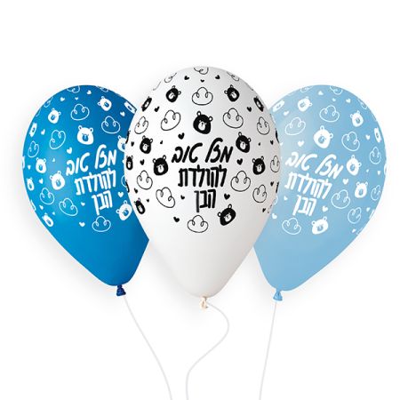 בלון GS110 הולדת הבן - דובים לבן וכחולים 010/072/001 100יח