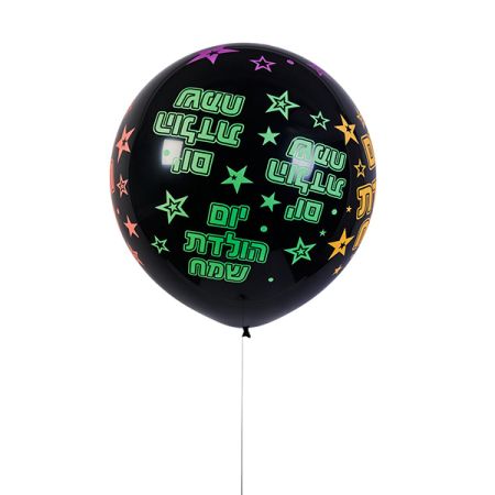 בלון פיתה G30 שחור הדפסת נאון יום הולדת שמח כוכבים